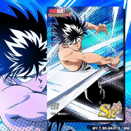 【音速抜刀】飛影