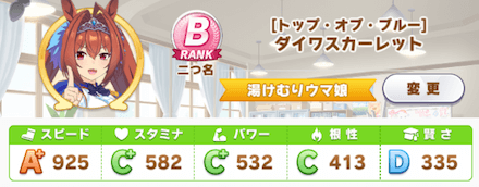 ウマ娘 Ura攻略ダイワスカーレットの育成論 ゲームエイト ウマ娘 Ura攻略ダイワスカーレットの育成論 ゲームエイト