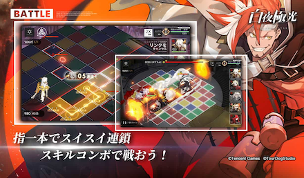 白夜極光 バトル