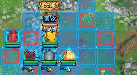 息攻撃中心に攻める