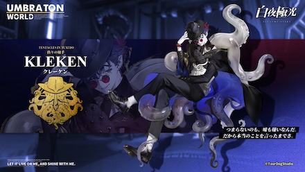 白夜極光 クレーケン