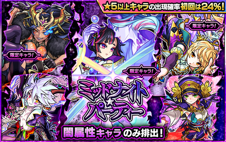 モンスターストライクのガチャシミュレータ一覧 ゲームエイト