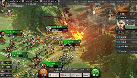 三國志真戦 地形