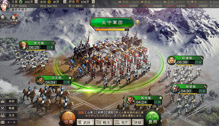 三國志真戦 編制