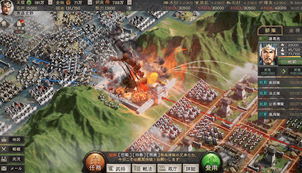 三國志真戦 共闘