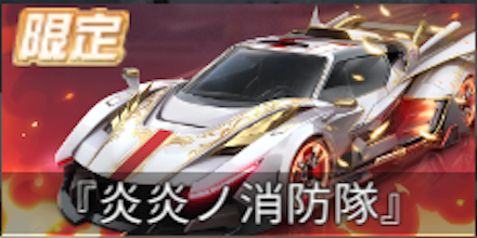 ガチャシミュの画像