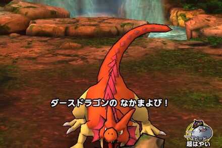 ダースドラゴン