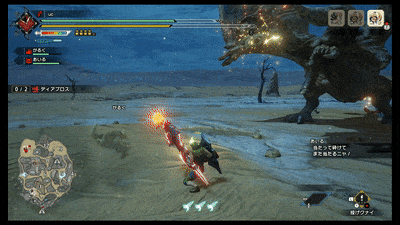 ディアブロス流砂