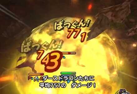 ダースドラゴン