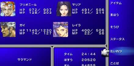 メニュー画面の隊列から前衛後衛を変更可能