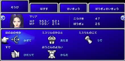 両手持ちの武器「弓」