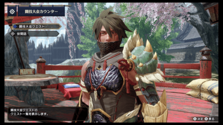 クエストに行く