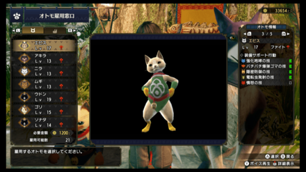 帰ったら窓口を確認する