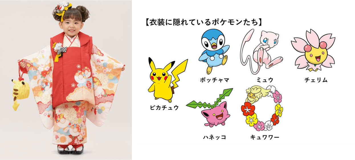 ポケモン和装