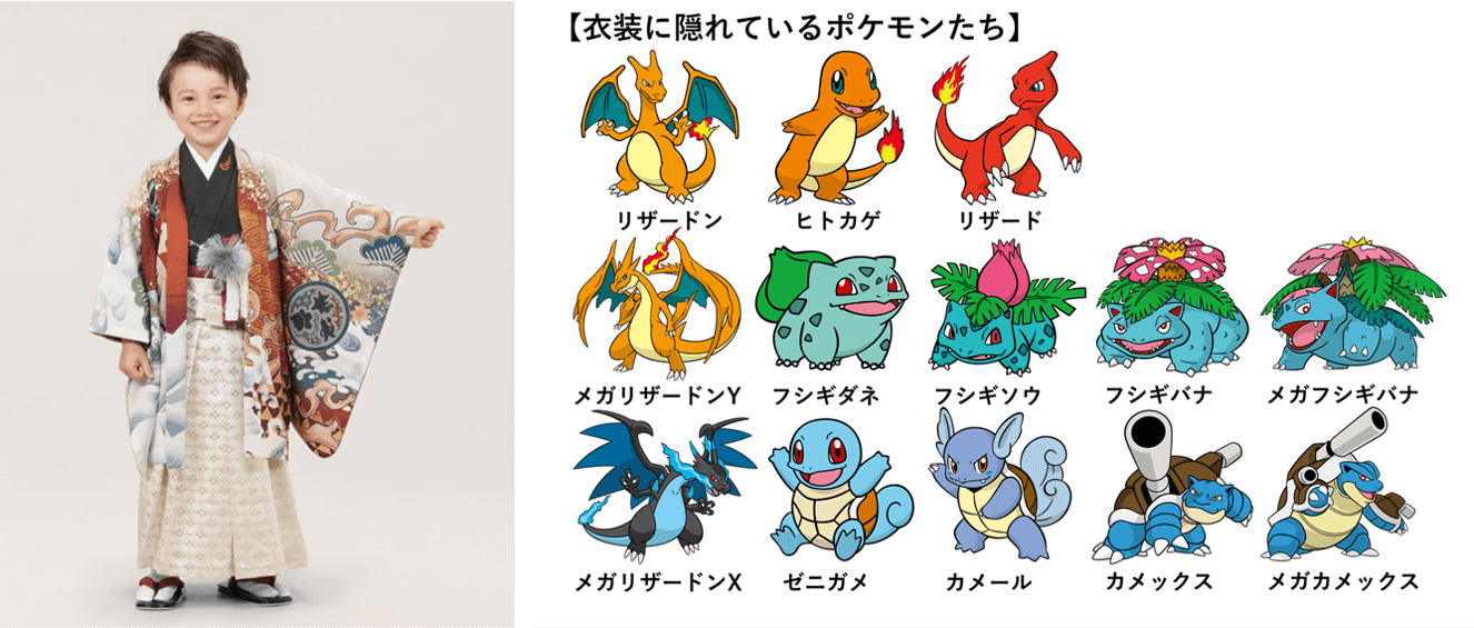 ポケモン和装