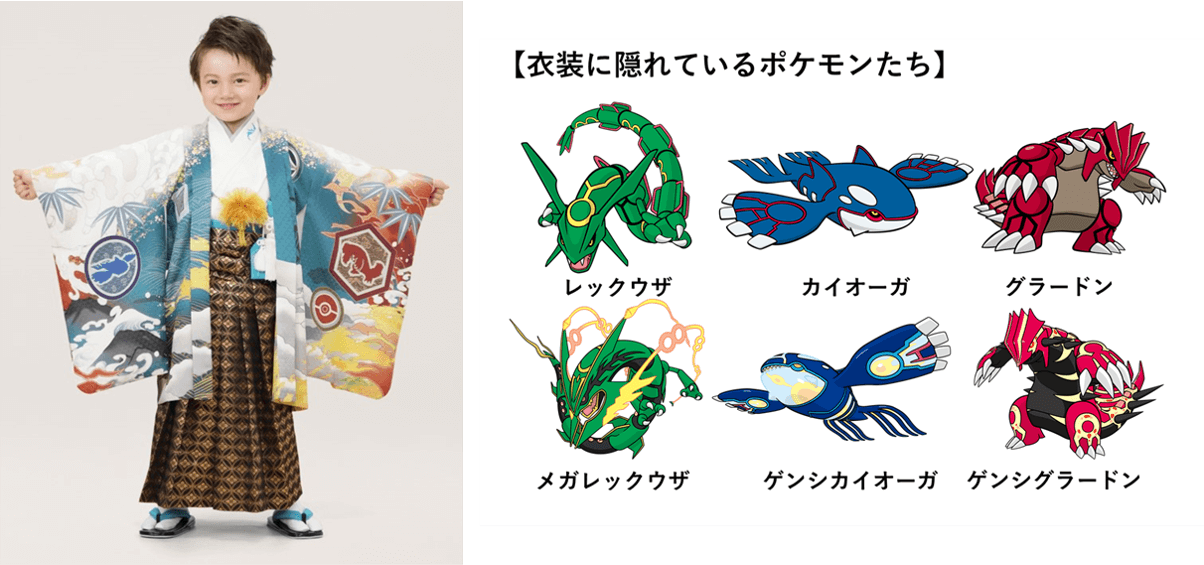 ポケモン和装