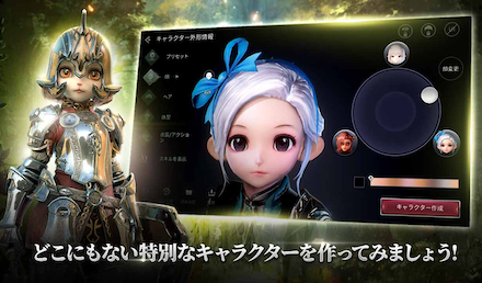 ブレモバ キャラ作成