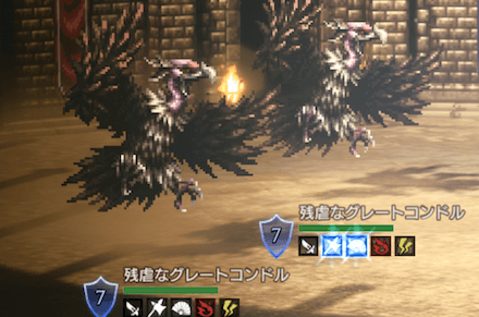 残虐なグレートコンドルの攻略方法(4戦目)