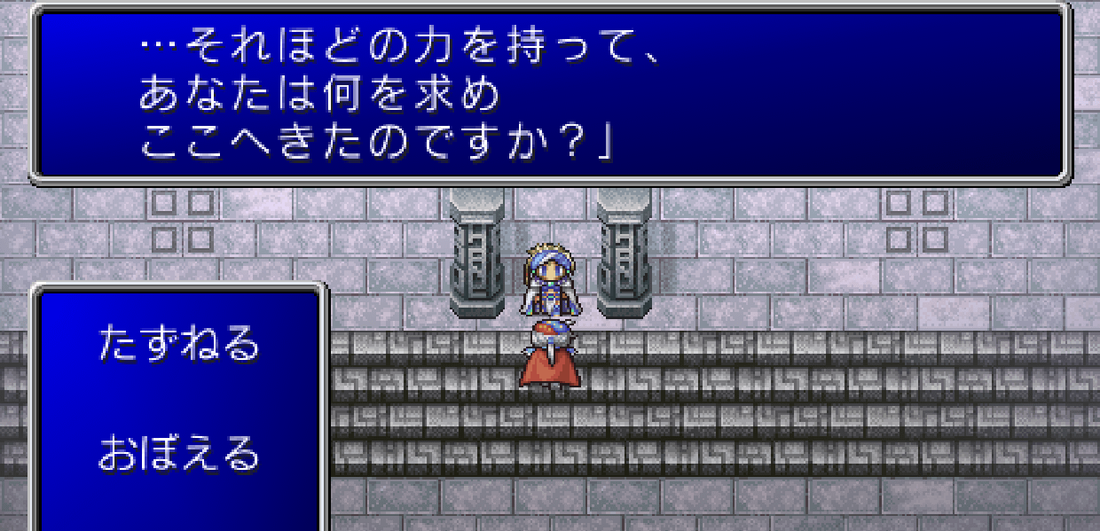 デュミオン　会話