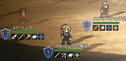 ストリンクの攻略方法(2戦目)