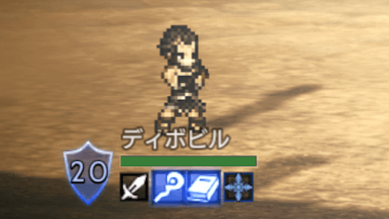 ディボビルの攻略方法(3戦目)