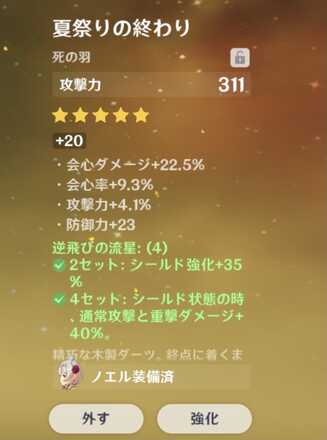 コメント画像