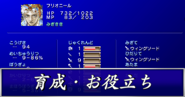 育成・お役立ち