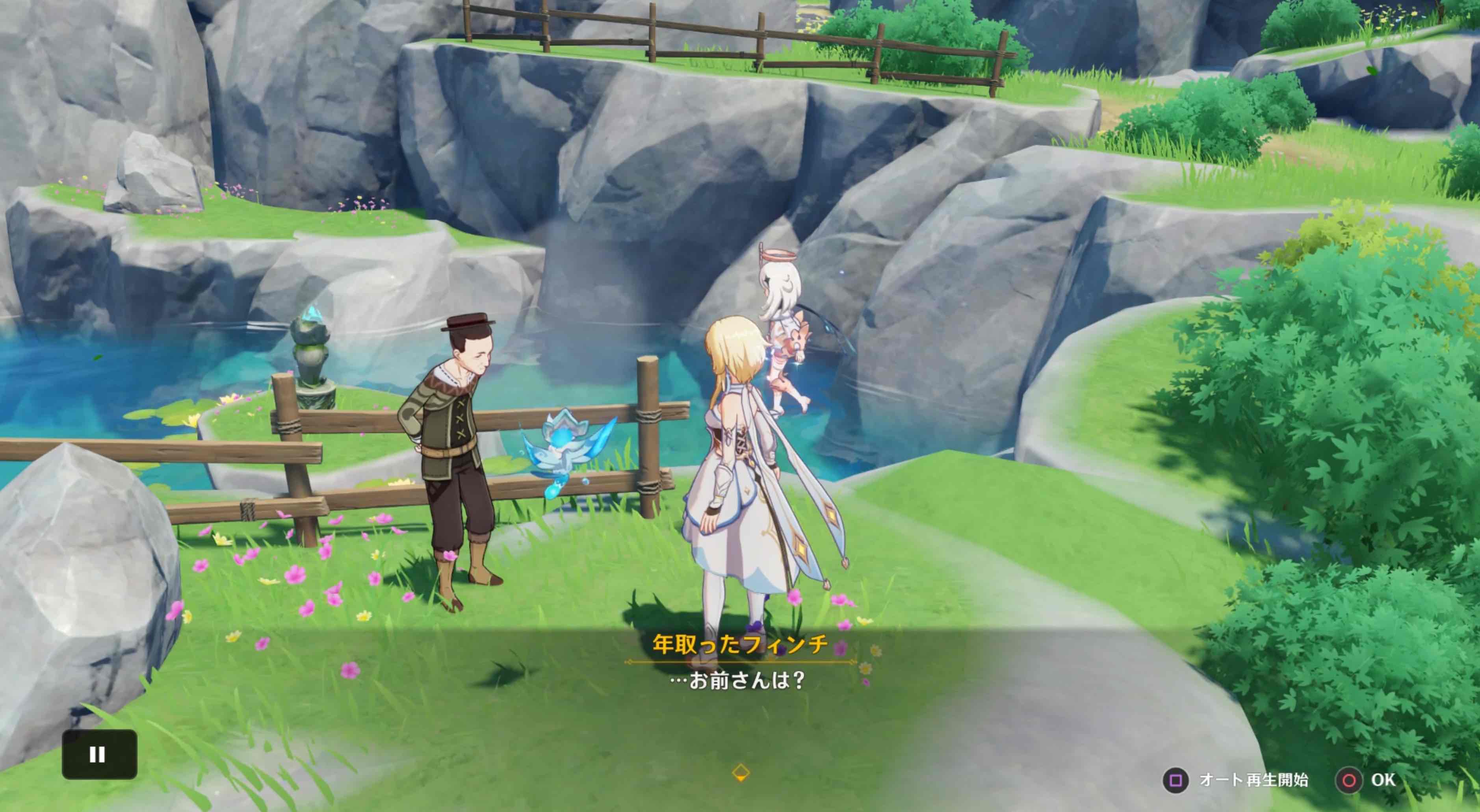 清泉町の泉に近づく