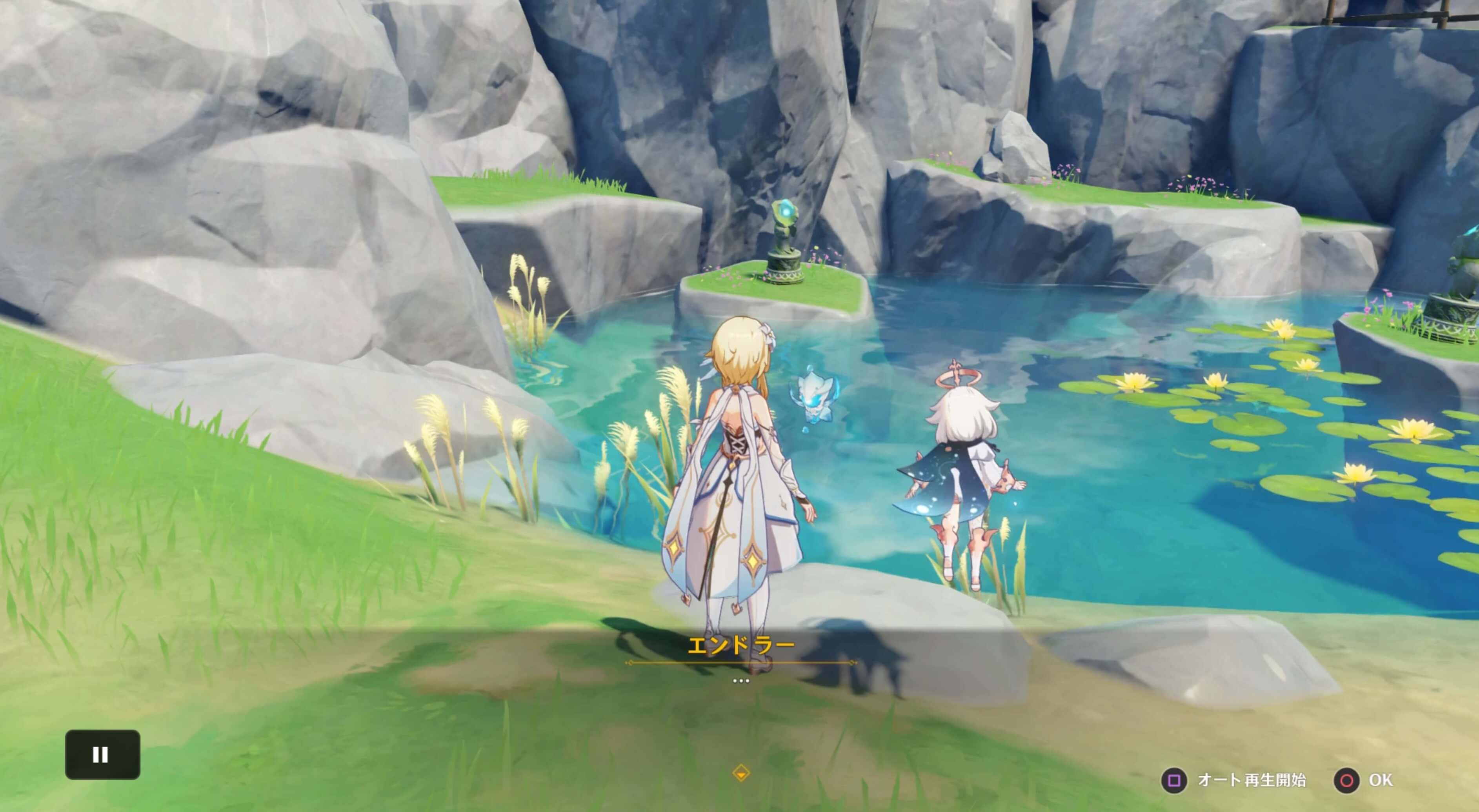 エンドラーと会話する