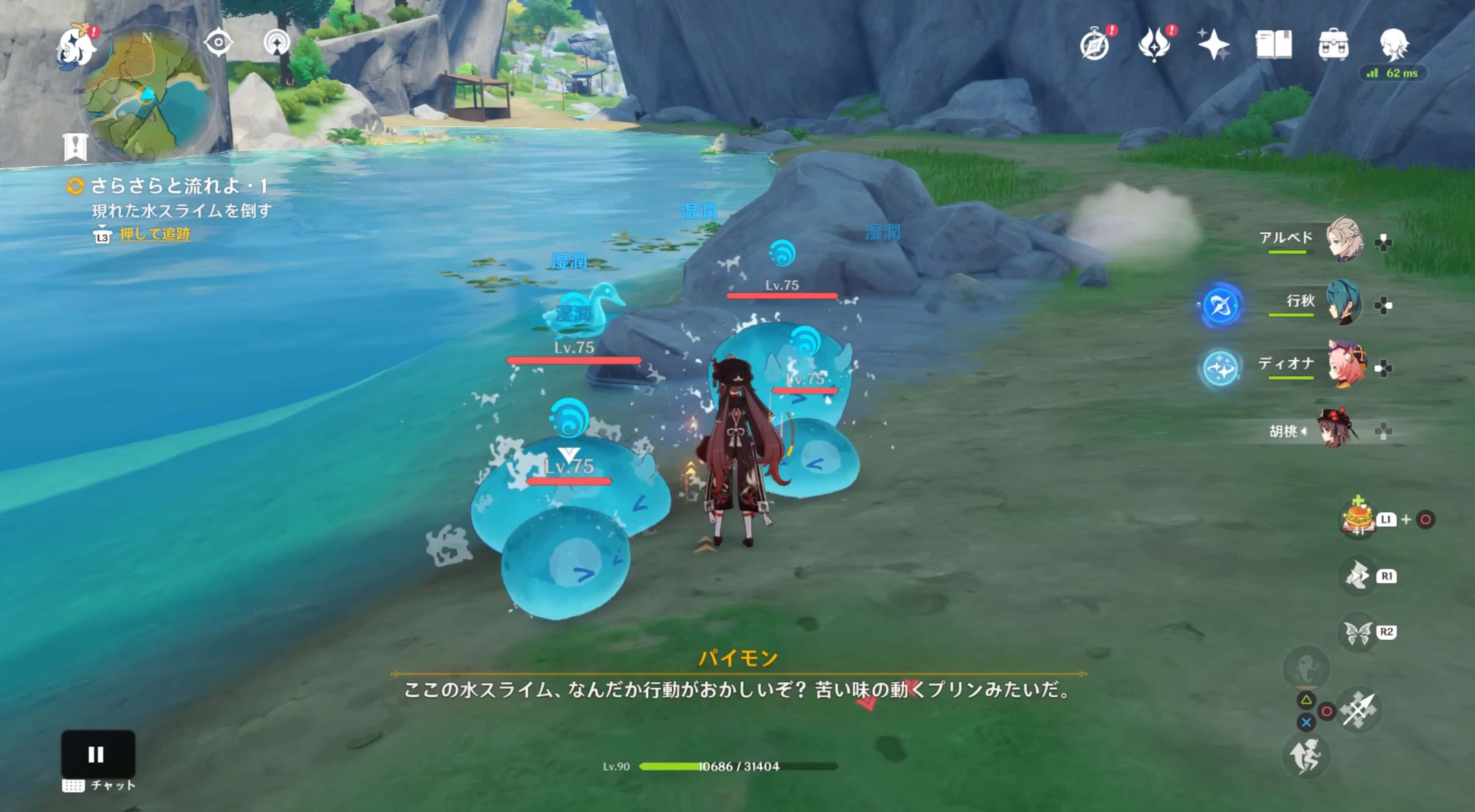 現れた水スライムを倒す