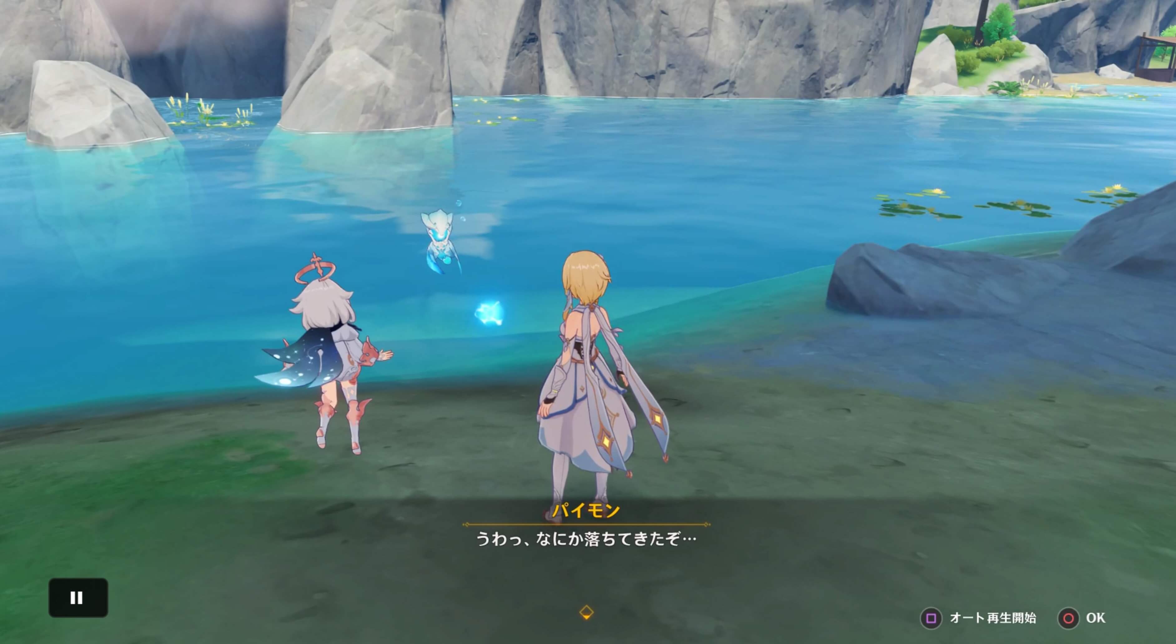 奇妙な生き物と会話する