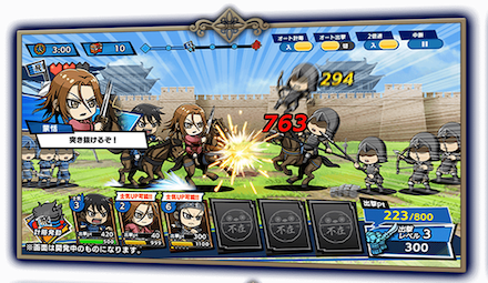 キングダムDASH バトル