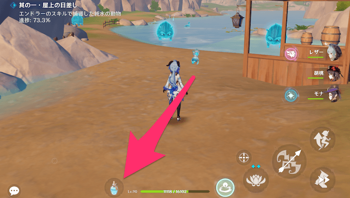 画面下のボタンから