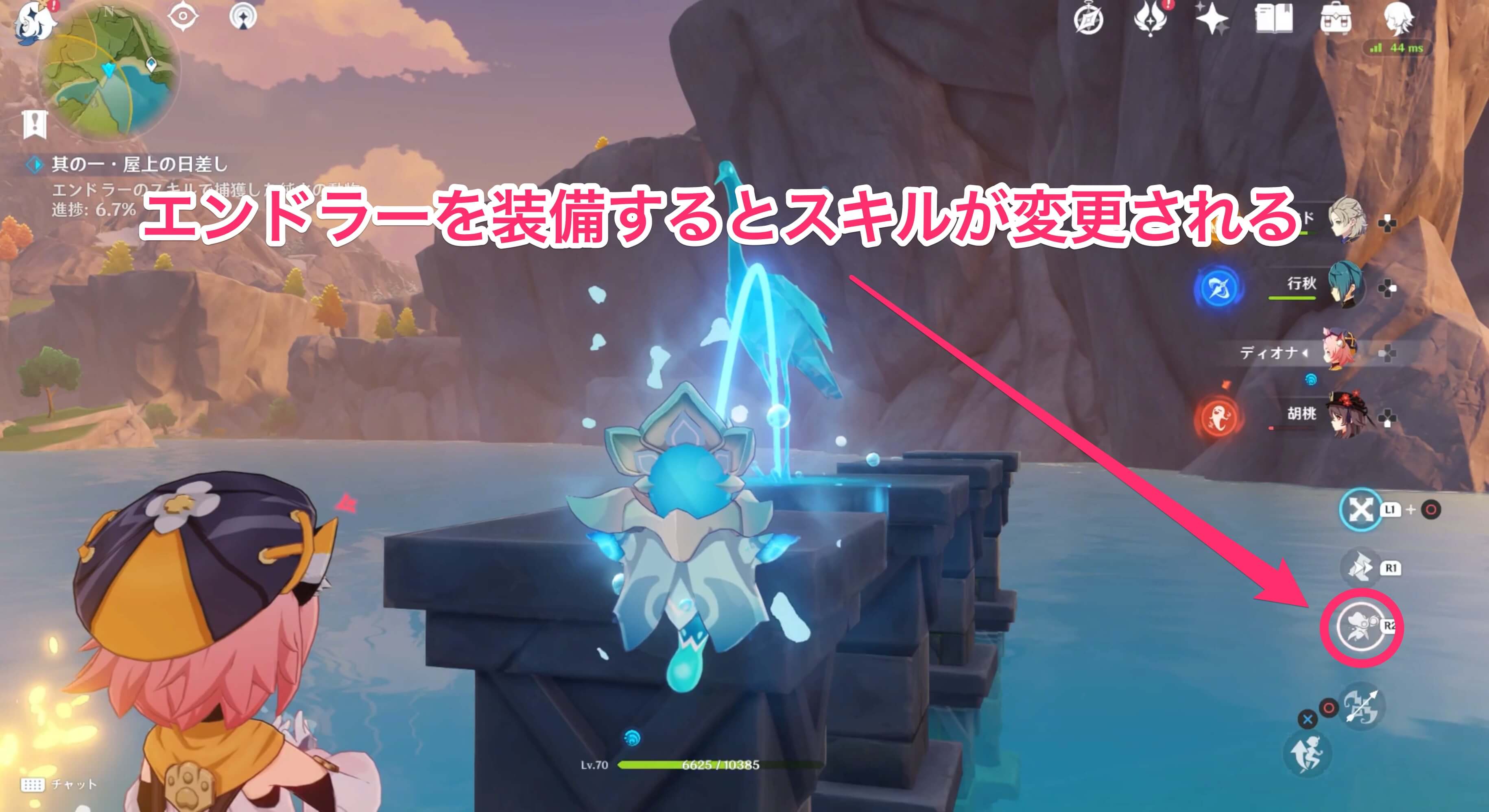 エンドラーを装備してスキルを使う