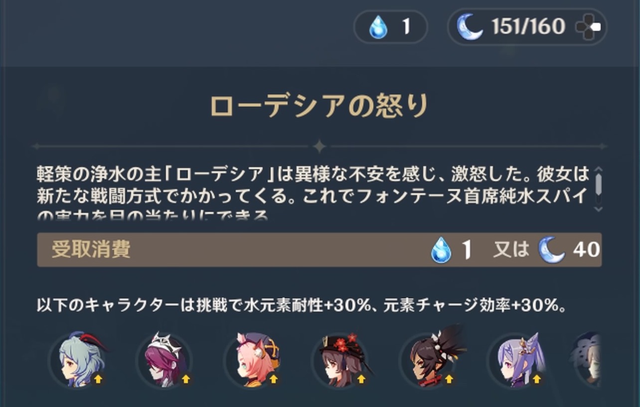 純水の本心は「ローデシアの怒り」で使用できる