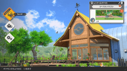 レンチャットオフライン