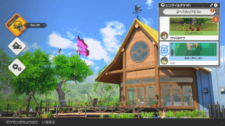 レンチャットオンライン