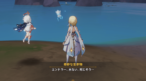 エンドラーセリフ