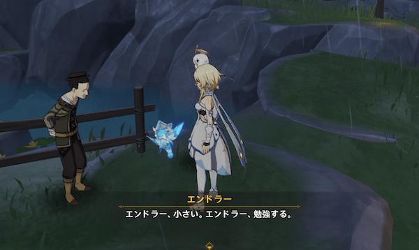 エンドラーセリフ