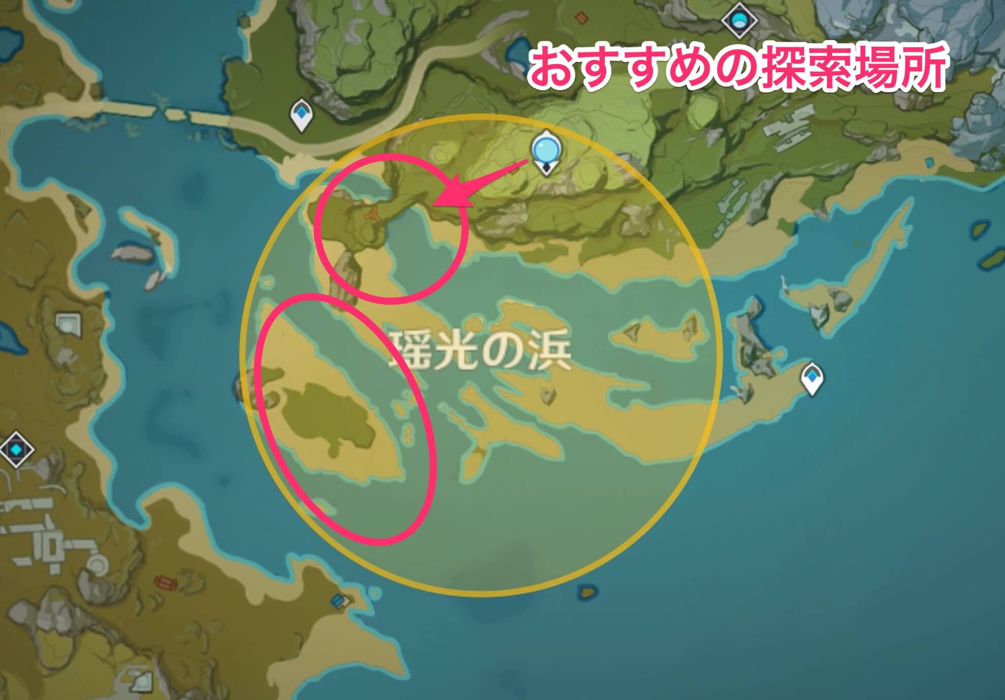 其の三の探索エリアは「璃月・瑶光の浜」