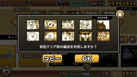 にゃんこ大戦争 古代の呪い の攻略とおすすめキャラ 真伝説のはじまり ゲームエイト