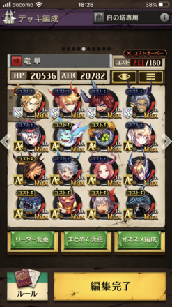 オセロニア 白の塔 階 攻略とおすすめデッキ ゲームエイト