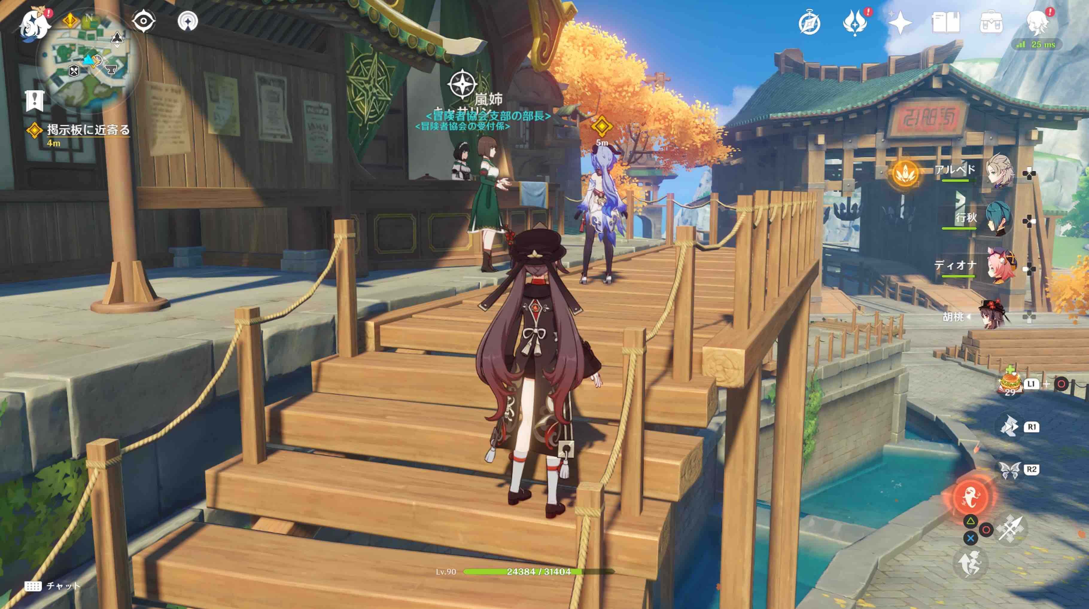 璃月港の掲示板に近寄る