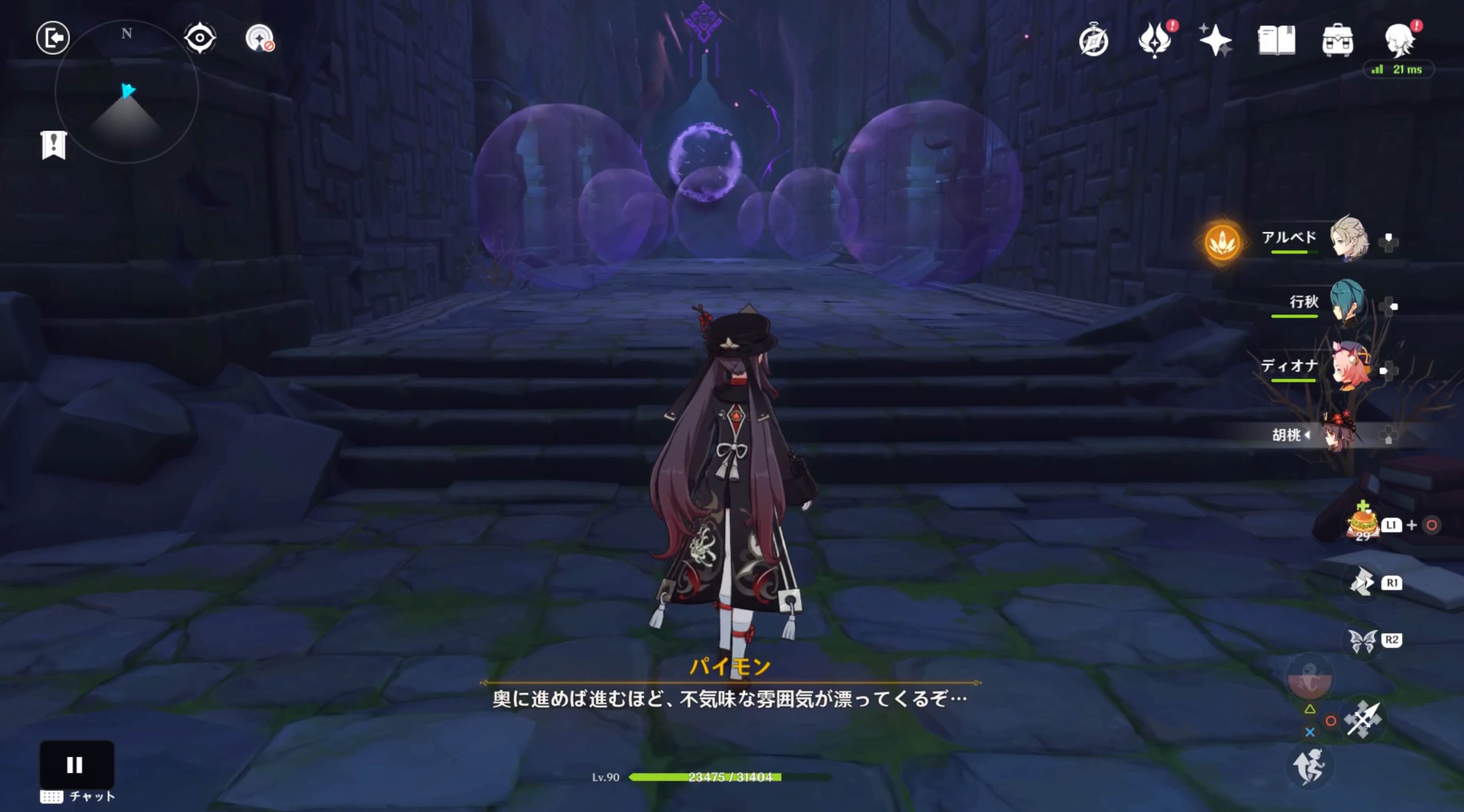 道なりに秘境を進む