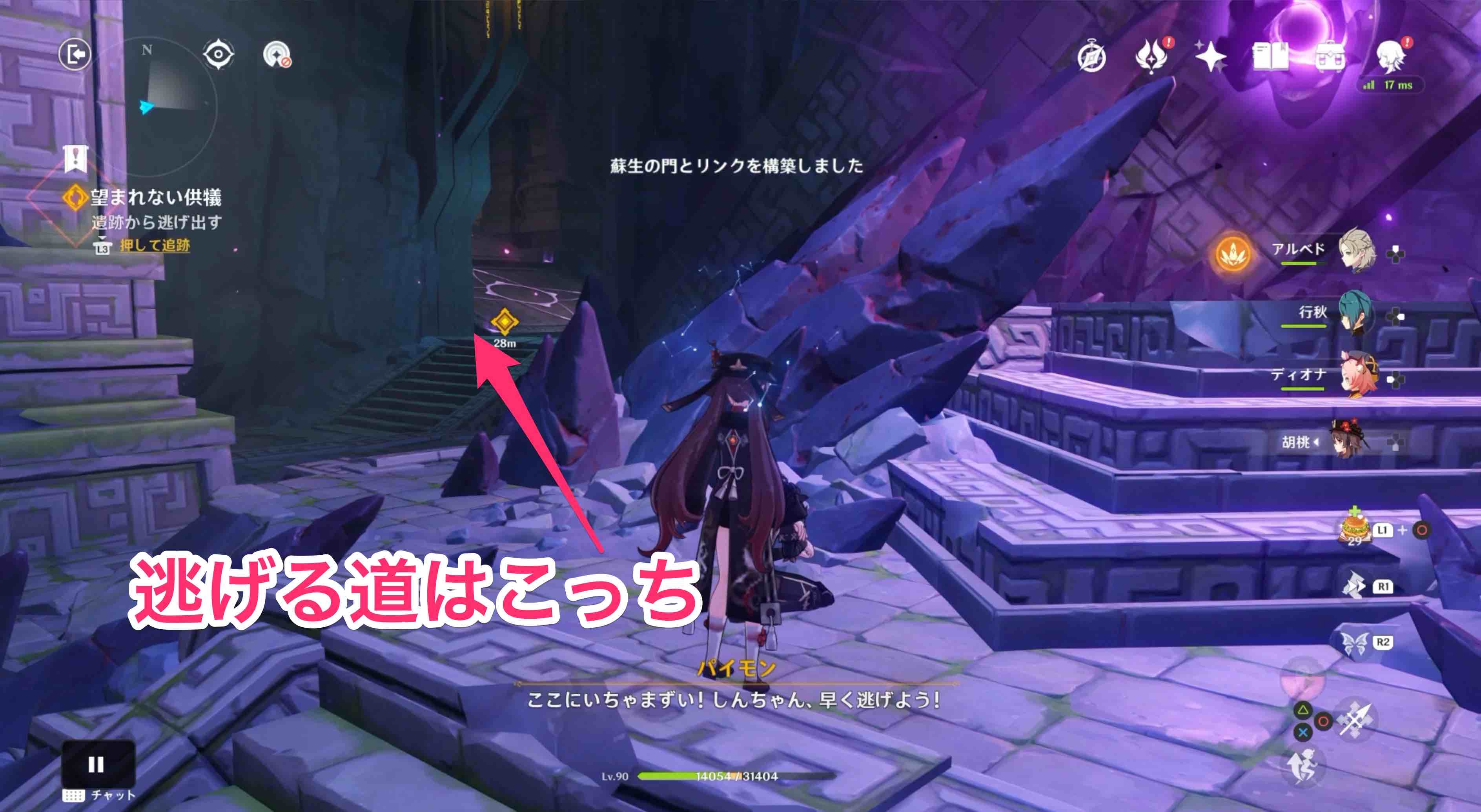 秘境から逃げ出す