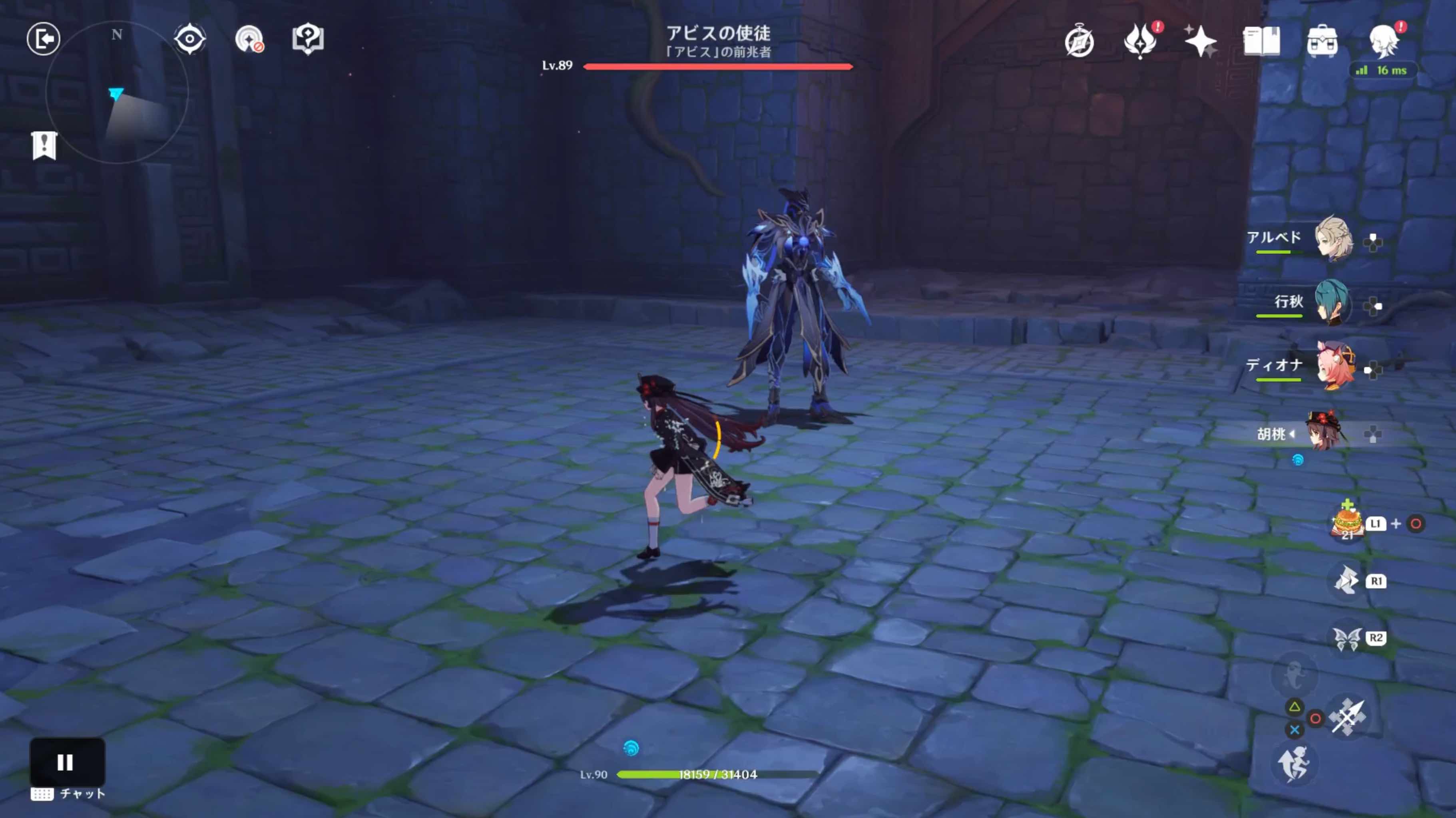 アビスの使徒を倒す