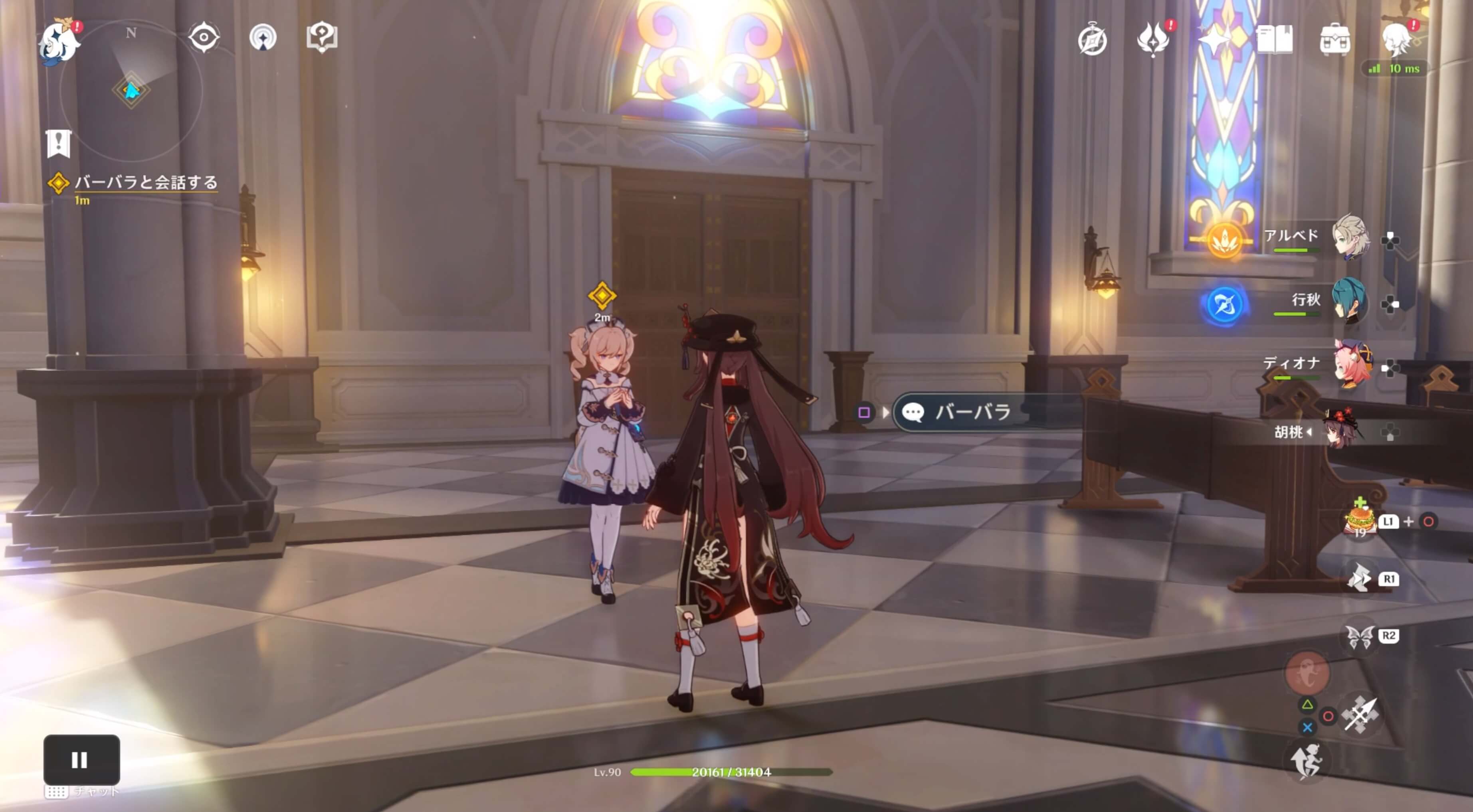 バーバラと会話する