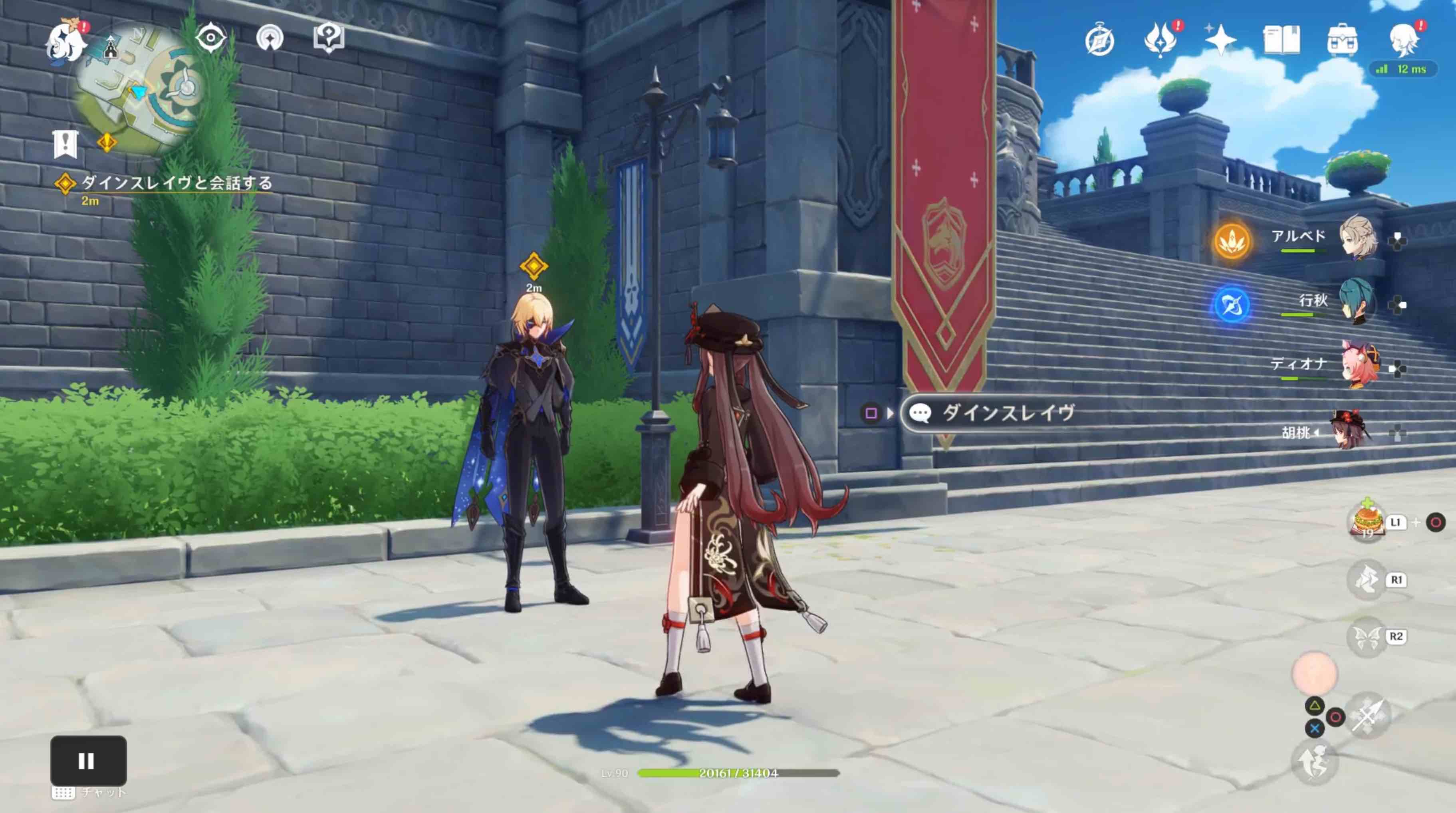 ダインスレイヴと会話する