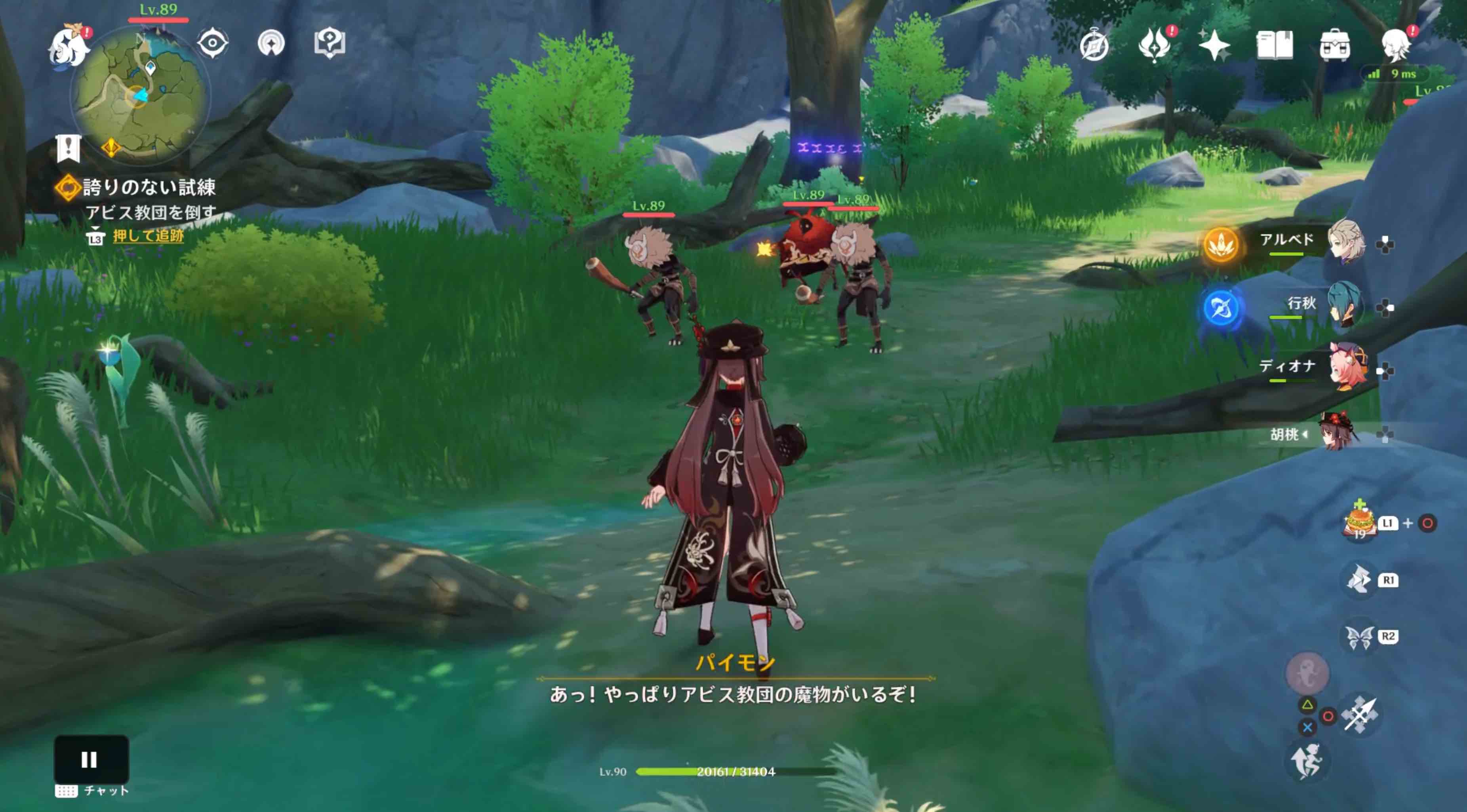 アビス教団を倒す