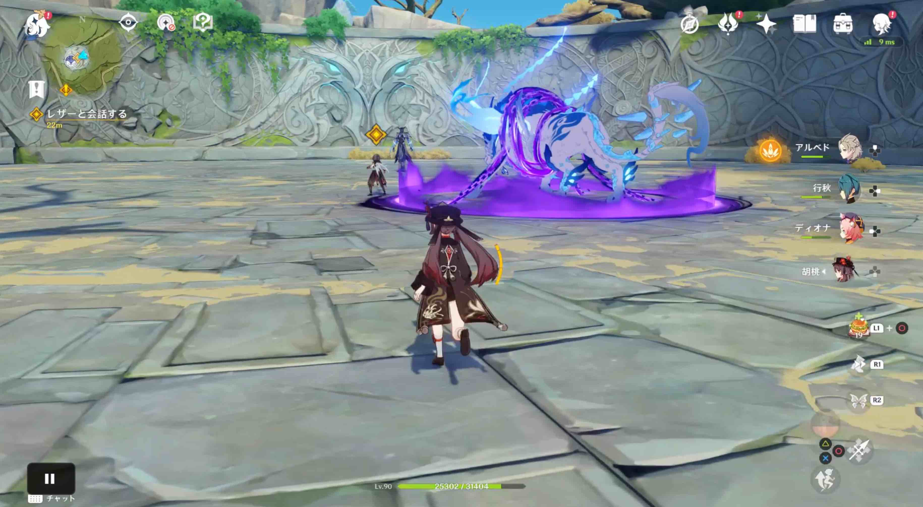 レザーと会話する